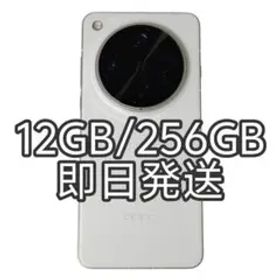 【新品同様】OPPO Find X8 Ultra 12GB/256GB ホワイト
