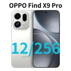 【SIMフリー】Find X9 Pro｜12GB/256GB ホワイト【新品】