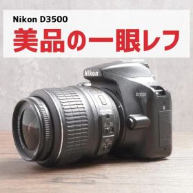 ✨美品一眼レフ✨Wi-Fi搭載✨初心者にオススメ✨Nikon D3500 851