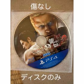 プレイステーション4(PlayStation4)のPS4 龍が如く極2 ディスクのみ 傷無し(家庭用ゲームソフト)