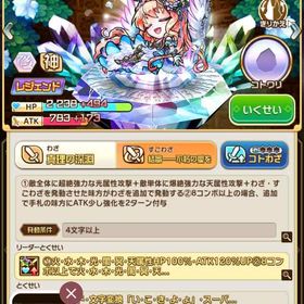 【石15万超】レジェアイ、ムオン、マシロ、ヨサリ | コトダマンのアカウントデータ、RMTの販売・買取一覧