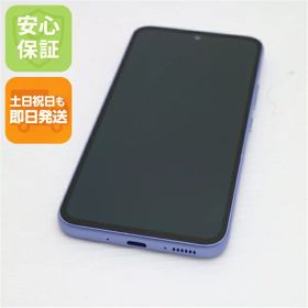 【中古】超美品 SC-53D Galaxy A54 5G オーサムバイオレット DoCoMo スマホ SAMSUNG 安心保証 即日発送 土日祝発送OK