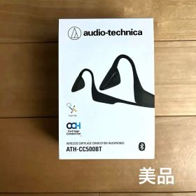 【美品】audio-technica ATH-CC500BT 骨伝導イヤホン