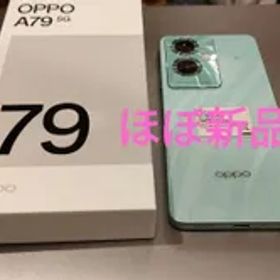 ほぼ新品★動作確認のみ★OPPO A79 5G グローグリーン