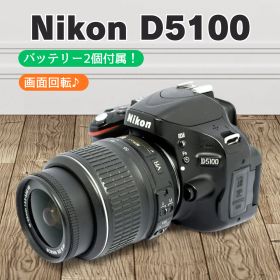 Nikon D5100 一眼レフ レンズキット 画面回転 バリアングル液晶 フルHD動画 動作確認済み バッテリー2個付 手ぶれ補正 レンズキット