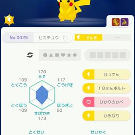 色違いサトピカ+ワールドキャップサトピカ | ポケモンSV(スカーレットバイオレット)のアイテム、RMTの販売・買取一覧