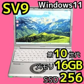【レッツノート SV9】i5/16GB/SSD✨在宅ワーク向けノートPC④