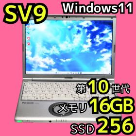 【レッツノート SV9】軽量i5/16GB/SSD✨ノートパソコン⑤