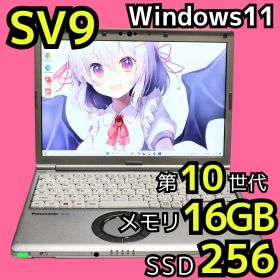【レッツノート SV9】軽量i5/16GB/SSD✨高性能ノートパソコン①