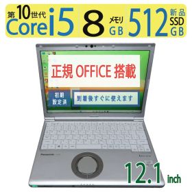 【超速10th・512GB】◆ Panasonic Let's note CF-SV9 / 12.1型 /高速 i5-10310U /新品SSD 512GB / メモリ8GB / win11 / 正規 Office