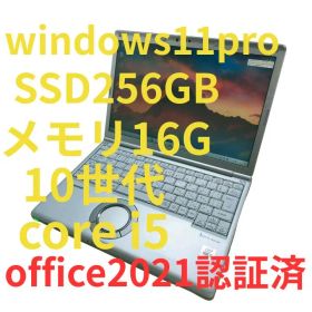 中古 ハイスペック Panasonic レッツノート CF-SV9