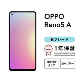 OPPO Reno5 A CPH2199 128GB シルバーブラック アイスブルー SIMフリー版 Bグレード