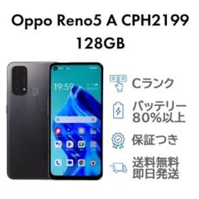 Reno5 A 128GB ブラック Oppo CPH2199 SIMフリー 楽天版 Cランク スマホ 本体 送料無料 即日発送