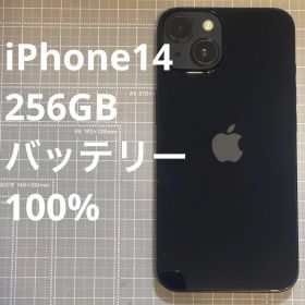 iPhone14 256GB ミッドナイト バッテリー100%