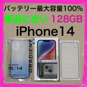 新品近いバッテリー容量100% iPhone14 128GB SIMフリー 本体