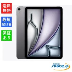 [Quality Shop] 新品未開封 iPad Air 11インチ (M2) Wi-Fi 128GB 2024年春モデル スペースグレイ Space Gray