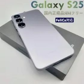 【美品】 Galaxy S25 SIMフリー 国内正規品 FeliCa対応