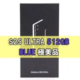 Galaxy S25 ULTRA 512GB ブルー SIMフリー 【極美品】