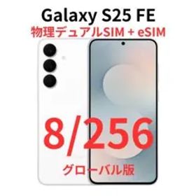 Galaxy S25のメイン画像