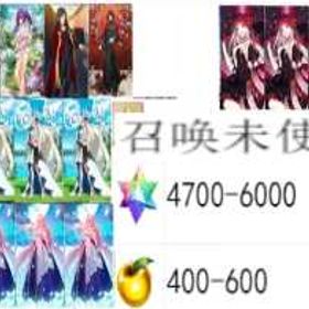 超希少 | FGOのアカウントデータ、RMTの販売・買取一覧