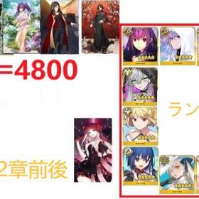 大セール | FGOのアカウントデータ、RMTの販売・買取一覧