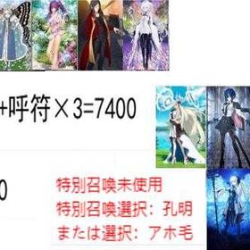 超希少 | FGOのアカウントデータ、RMTの販売・買取一覧