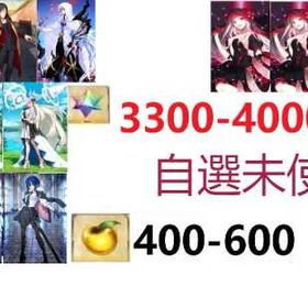 超お得 | FGOのアカウントデータ、RMTの販売・買取一覧