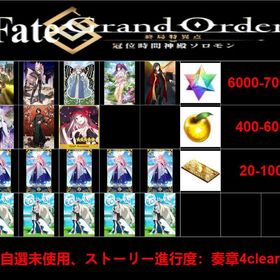 最安值 | FGOのアカウントデータ、RMTの販売・買取一覧