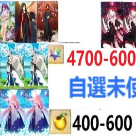 🎼希少 | FGOのアカウントデータ、RMTの販売・買取一覧