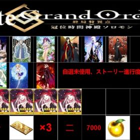 最安值 | FGOのアカウントデータ、RMTの販売・買取一覧