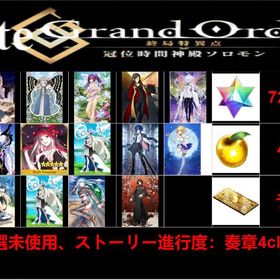 最安值 | FGOのアカウントデータ、RMTの販売・買取一覧