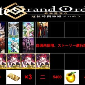 最安值 | FGOのアカウントデータ、RMTの販売・買取一覧