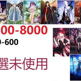 超お得 | FGOのアカウントデータ、RMTの販売・買取一覧