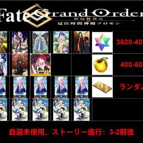 最安值 | FGOのアカウントデータ、RMTの販売・買取一覧