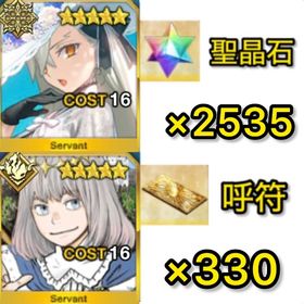 初期垢 聖晶石2535‼️呼符330【オルガマリー.オベロン確定‼️】 | FGOのアカウントデータ、RMTの販売・買取一覧