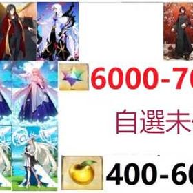 超お得 | FGOのアカウントデータ、RMTの販売・買取一覧