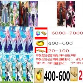 🍷図🍷 | FGOのアカウントデータ、RMTの販売・買取一覧