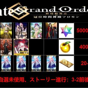 最安值 | FGOのアカウントデータ、RMTの販売・買取一覧