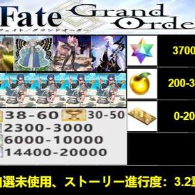 最低単位価格 | FGOのアカウントデータ、RMTの販売・買取一覧