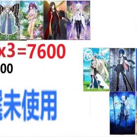 🎼希少 | FGOのアカウントデータ、RMTの販売・買取一覧