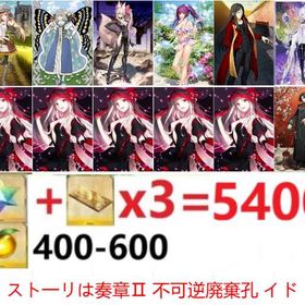 🔮can be matched！ストーリは奏章Ⅱ🔮 | FGOのアカウントデータ、RMTの販売・買取一覧