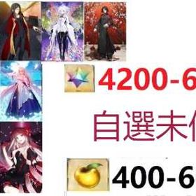 超お得 | FGOのアカウントデータ、RMTの販売・買取一覧