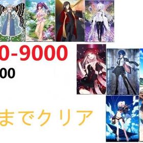 大セール | FGOのアカウントデータ、RMTの販売・買取一覧