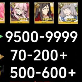 9500+個聖晶石70+呼符 即時対応、画像の所持 | FGOのアカウントデータ、RMTの販売・買取一覧