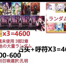 即時対応 | FGOのアカウントデータ、RMTの販売・買取一覧