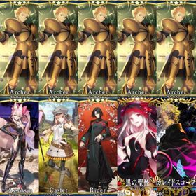 初期垢 聖晶石2400 ギルガメッシュ 宝具5 キャストリア 光のコヤンスカヤ カレスコ 黒の聖杯 | FGOのアカウントデータ、RMTの販売・買取一覧