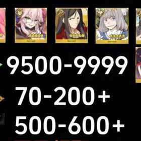 最安值 | FGOのアカウントデータ、RMTの販売・買取一覧