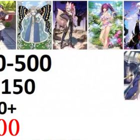 最安值 | FGOのアカウントデータ、RMTの販売・買取一覧