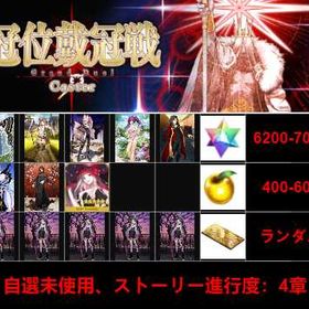 最安値 | FGOのアカウントデータ、RMTの販売・買取一覧