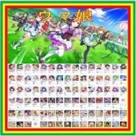 🔰安心・安全🔰選択可能アカウント | ウマ娘のアカウントデータ、RMTの販売・買取一覧